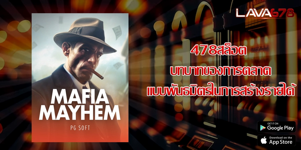 478สล็อต บทบาทของการตลาดแบบพันธมิตรในการสร้างรายได้
