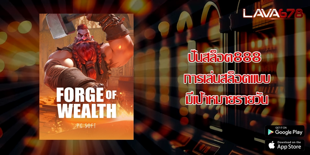 ปั่นสล็อต888 การเล่นสล็อตแบบมีเป้าหมายรายวัน