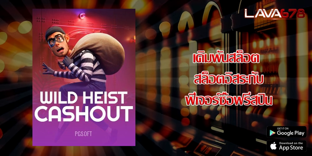 เดิมพันสล็อต สล็อตอิสระกับฟีเจอร์ซื้อฟรีสปิน