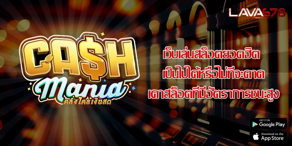 เว็บเล่นสล็อตยอดฮิต เป็นไปได้หรือไม่ที่จะคาดเดาสล็อตที่มีอัตราการชนะสูง