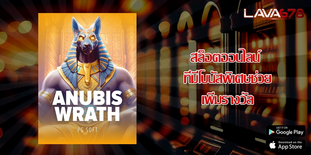 สล็อตออนไลน์ ที่มีโบนัสพิเศษช่วยเพิ่มรางวัล