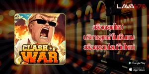 สล็อตยุคใหม่ บริการลูกค้าในเว็บเกมสล็อตออนไลน์เว็บใหญ่