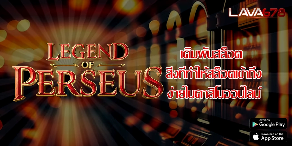 เดิมพันสล็อต สิ่งที่ทำให้สล็อตเข้าถึงง่ายในคาสิโนออนไลน์
