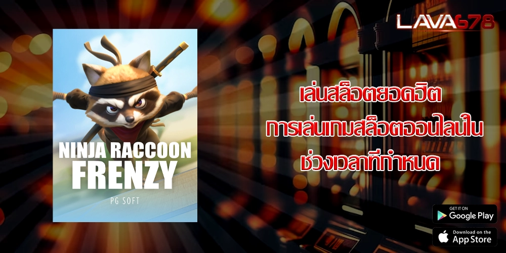 เล่นสล็อตยอดฮิต การเล่นเกมสล็อตออนไลน์ในช่วงเวลาที่กำหนด