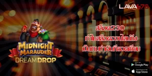 สล็อต230 ทำไมสล็อตออนไลน์ถึงเป็นเกมทำเงินที่ยอดเยี่ยม