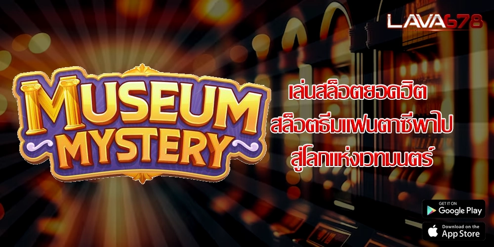 เล่นสล็อตยอดฮิต สล็อตธีมแฟนตาซีพาไปสู่โลกแห่งเวทมนตร์