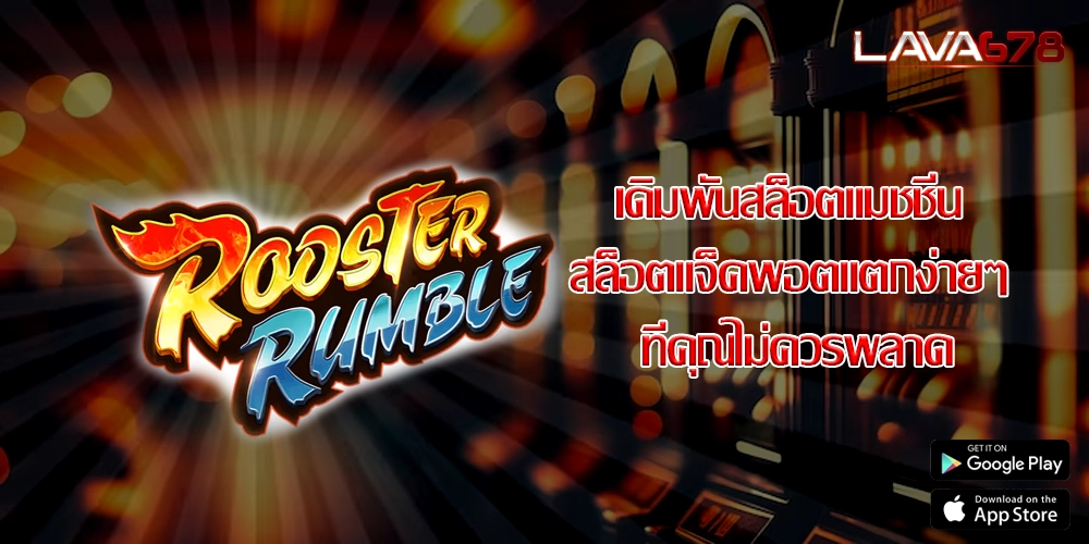 เดิมพันสล็อตแมชชีน สล็อตแจ็คพอตแตกง่ายๆ ที่คุณไม่ควรพลาด