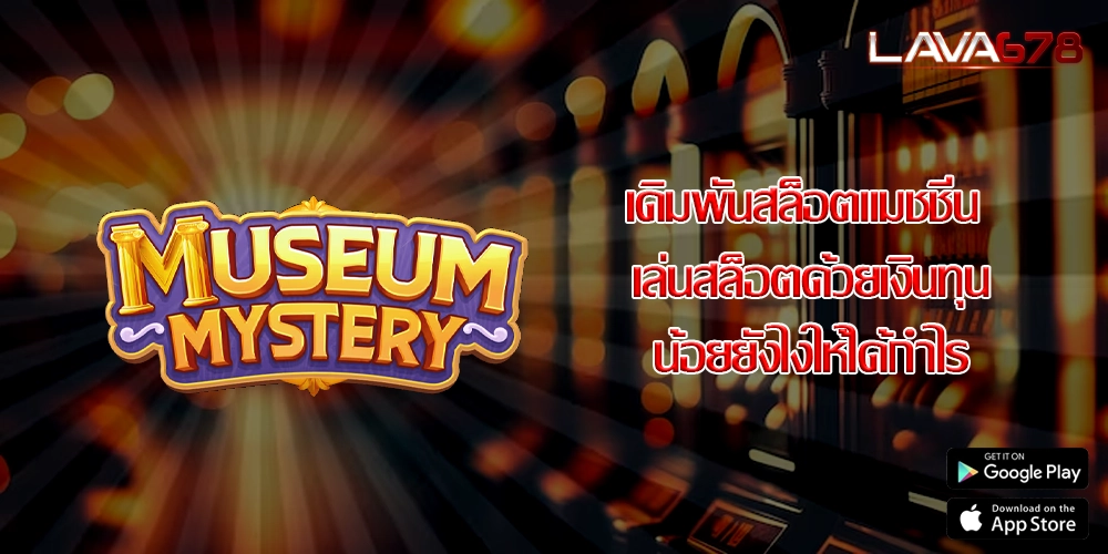 เดิมพันสล็อตแมชชีน เล่นสล็อตด้วยเงินทุนน้อยยังไงให้ได้กำไร