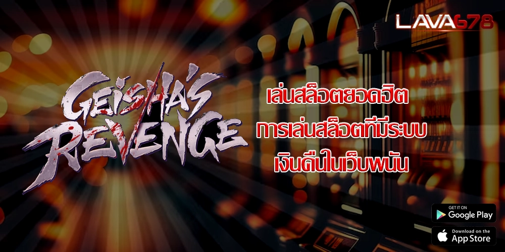 เล่นสล็อตยอดฮิต การเล่นสล็อตที่มีระบบเงินคืนในเว็บพนัน