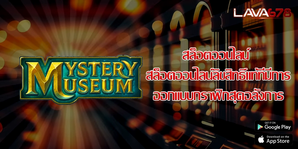 สล็อตออนไลน์ สล็อตออนไลน์ลิขสิทธิ์แท้ที่มีการออกแบบกราฟิกสุดอลังการ