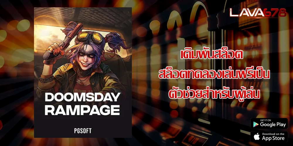 เดิมพันสล็อต สล็อตทดลองเล่นฟรีเป็นตัวช่วยสำหรับผู้เล่น
