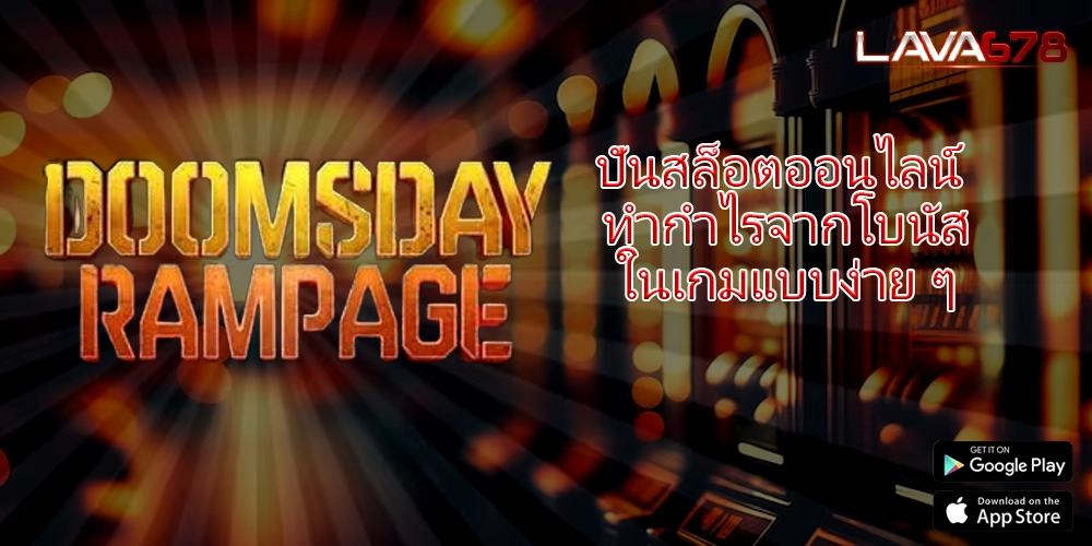 ปั่นสล็อตออนไลน์ ทำกำไรจากโบนัสในเกมแบบง่าย ๆ