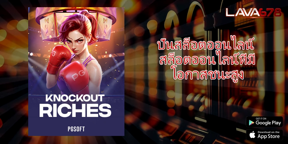 ปั่นสล็อตออนไลน์ สล็อตออนไลน์ที่มีโอกาสชนะสูง