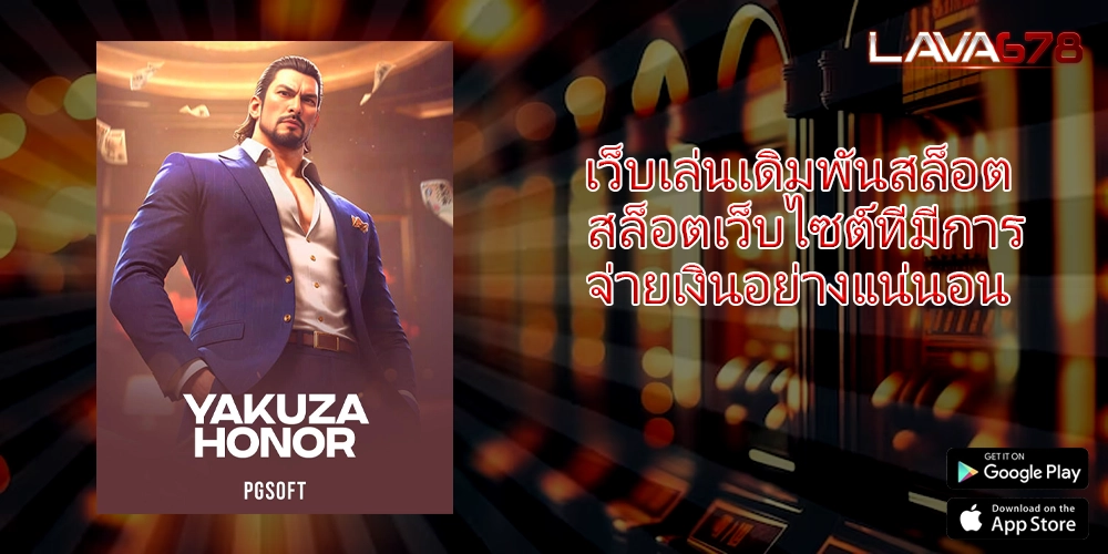 เว็บเล่นเดิมพันสล็อต สล็อตเว็บไซต์ที่มีการจ่ายเงินอย่างแน่นอน