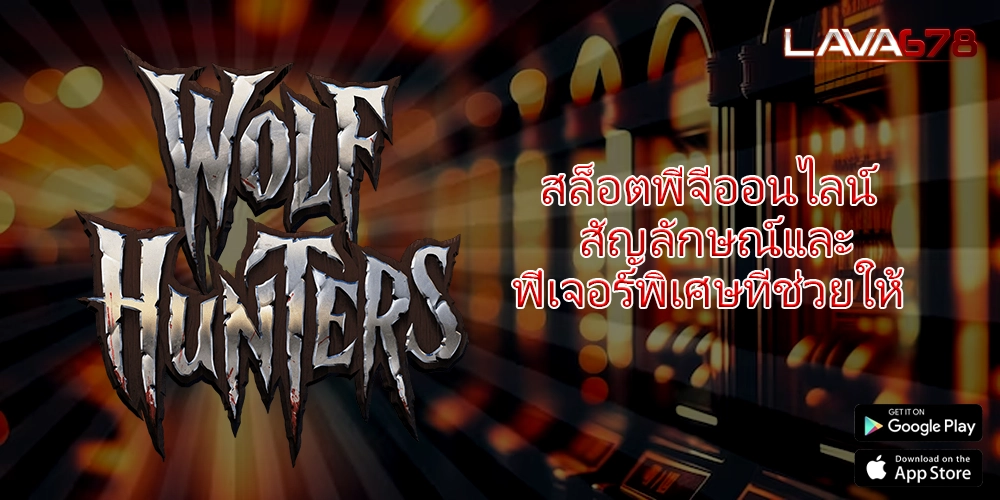 สล็อตพีจีออนไลน์ สัญลักษณ์และฟีเจอร์พิเศษที่ช่วยให้