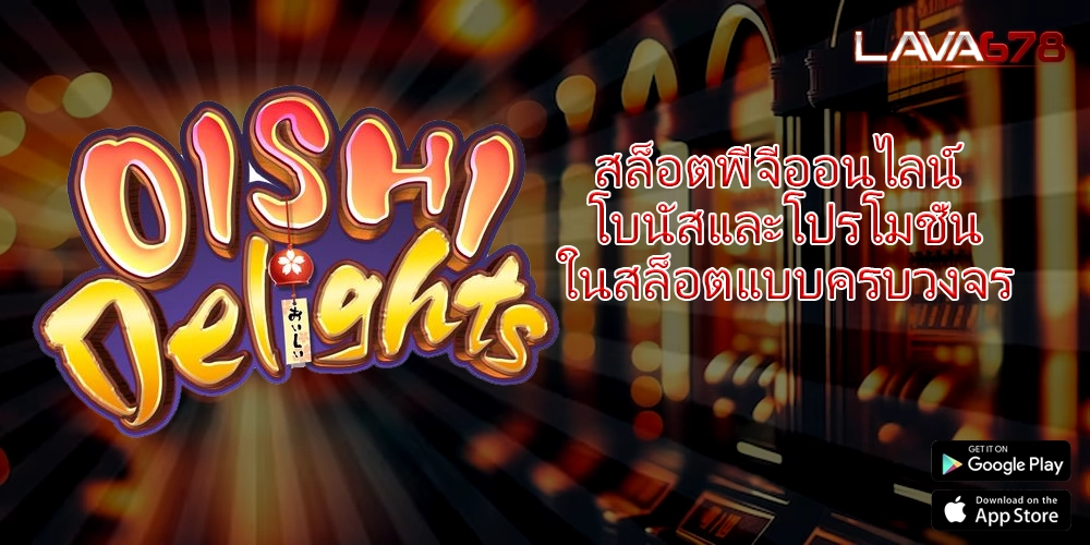 สล็อตพีจีออนไลน์ โบนัสและโปรโมชั่นในสล็อตแบบครบวงจร