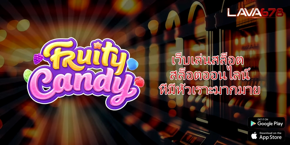 เว็บเล่นสล็อต สล็อตออนไลน์ที่มีหัวเราะมากมาย