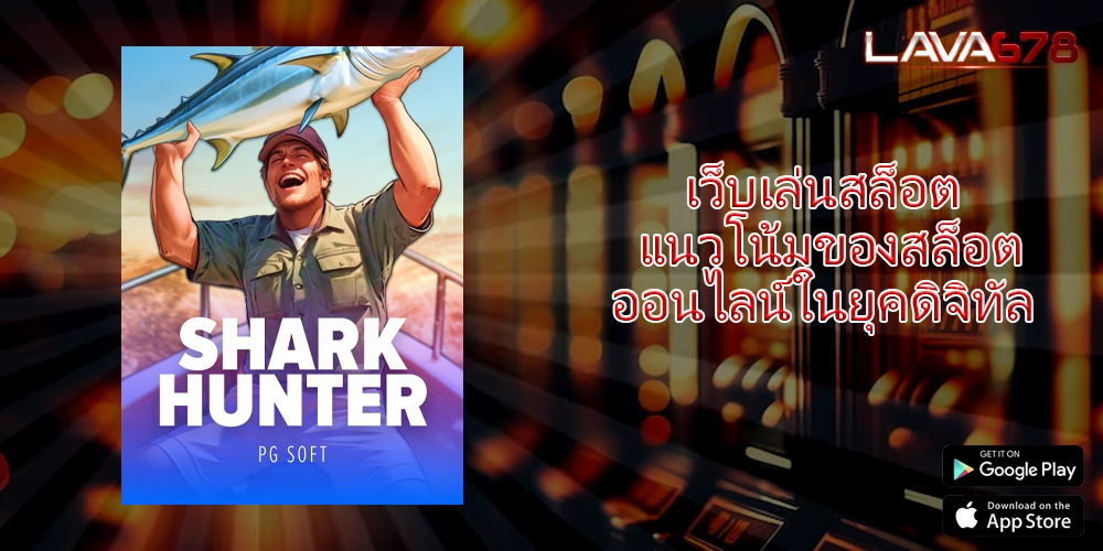 เว็บเล่นสล็อต แนวโน้มของสล็อตออนไลน์ในยุคดิจิทัล