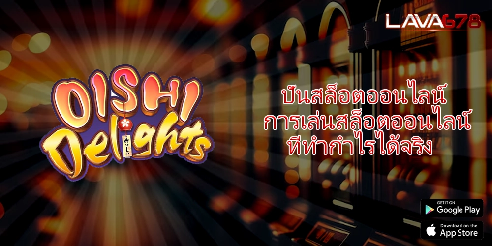 ปั่นสล็อตออนไลน์ การเล่นสล็อตออนไลน์ที่ทำกำไรได้จริง