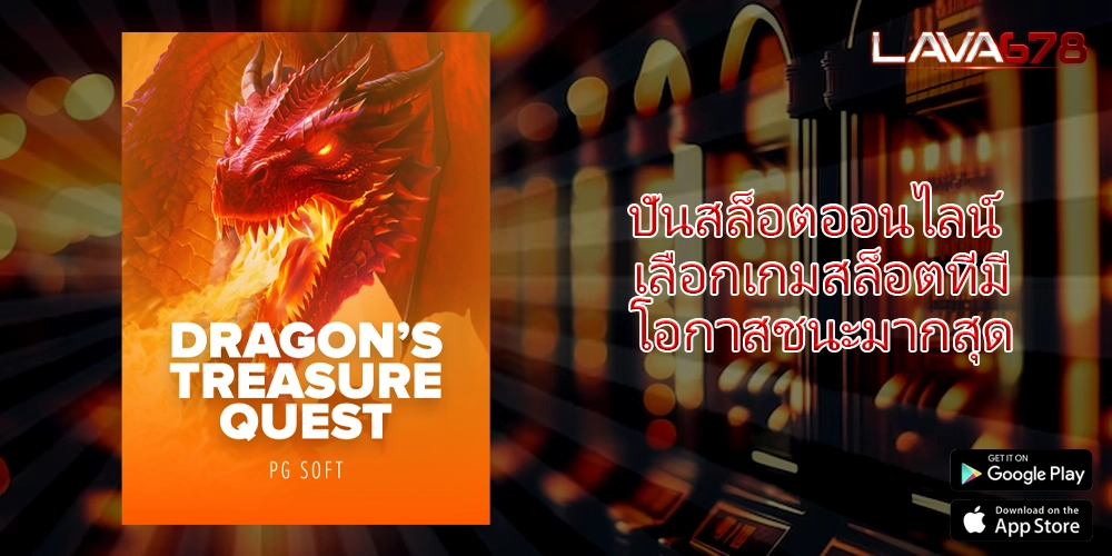 ปั่นสล็อตออนไลน์ เลือกเกมสล็อตที่มีโอกาสชนะมากสุด