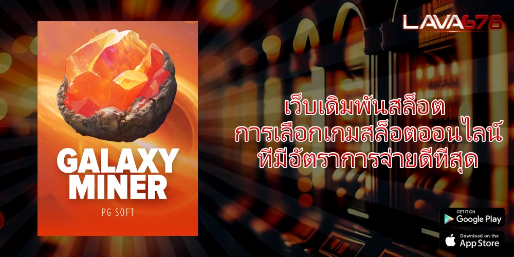 เว็บเดิมพันสล็อต การเลือกเกมสล็อตออนไลน์ที่มีอัตราการจ่ายดีที่สุด