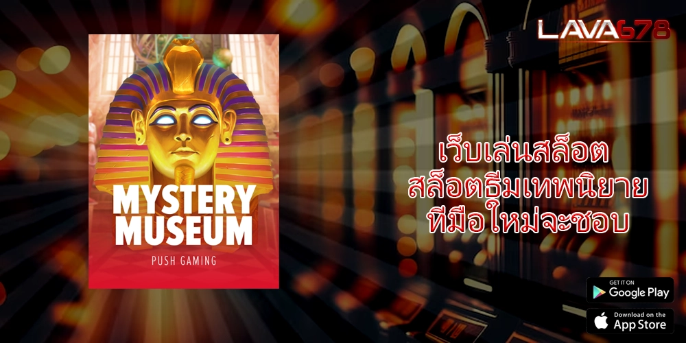 เว็บเล่นสล็อต สล็อตธีมเทพนิยายที่มือใหม่จะชอบ