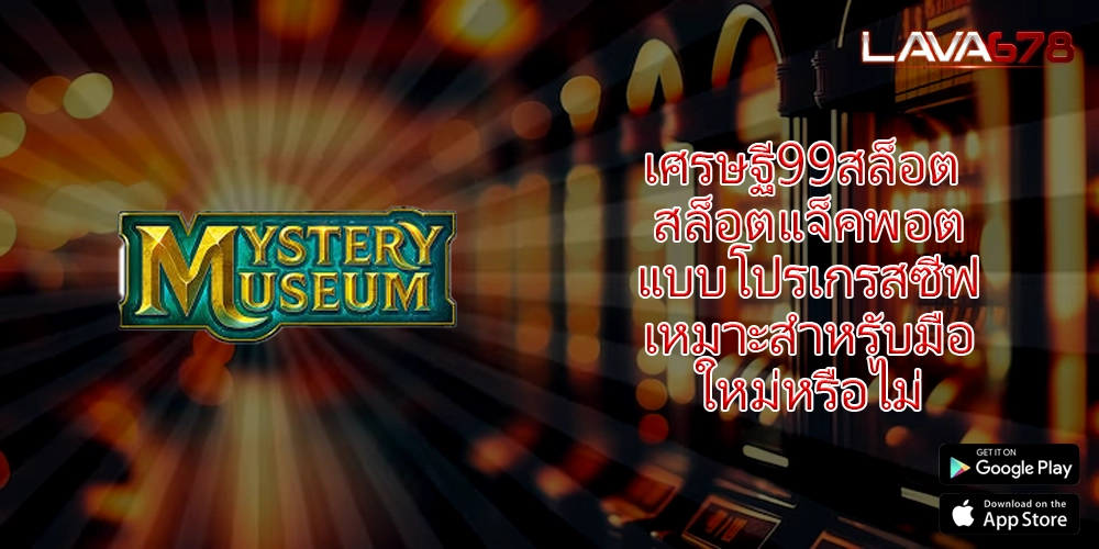 เศรษฐี99สล็อต สล็อตแจ็คพอตแบบโปรเกรสซีฟเหมาะสำหรับมือใหม่หรือไม่