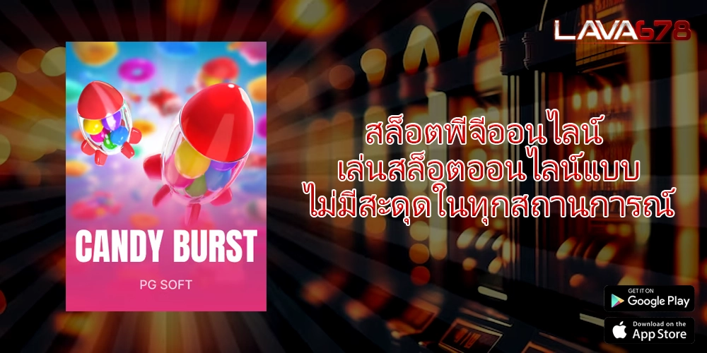 สล็อตพีจีออนไลน์ เล่นสล็อตออนไลน์แบบไม่มีสะดุดในทุกสถานการณ์