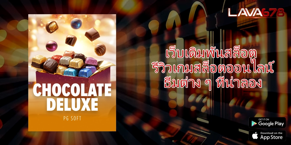 เว็บเดิมพันสล็อต รีวิวเกมสล็อตออนไลน์ธีมต่าง ๆ ที่น่าลอง