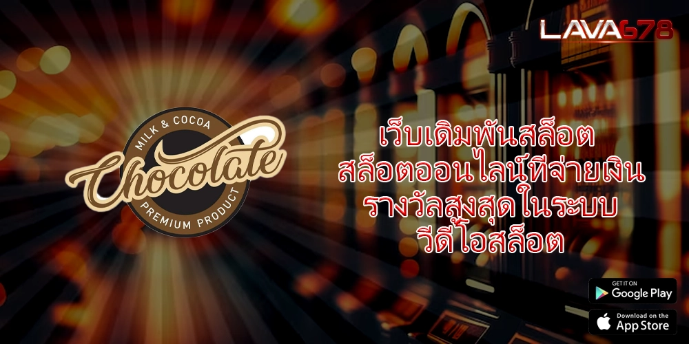เว็บเดิมพันสล็อต สล็อตออนไลน์ที่จ่ายเงินรางวัลสูงสุดในระบบวีดีโอสล็อต