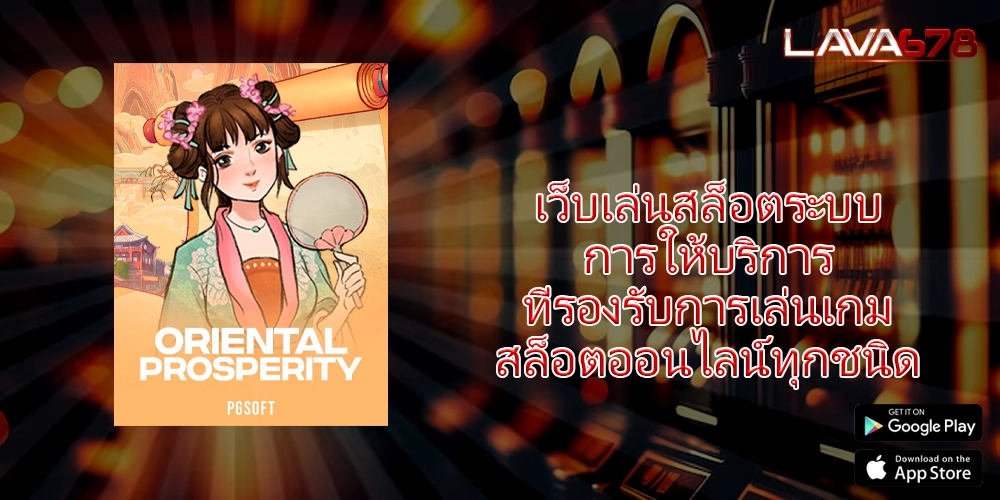 เว็บเล่นสล็อตระบบการให้บริการที่รองรับการเล่นเกมสล็อตออนไลน์ทุกชนิด